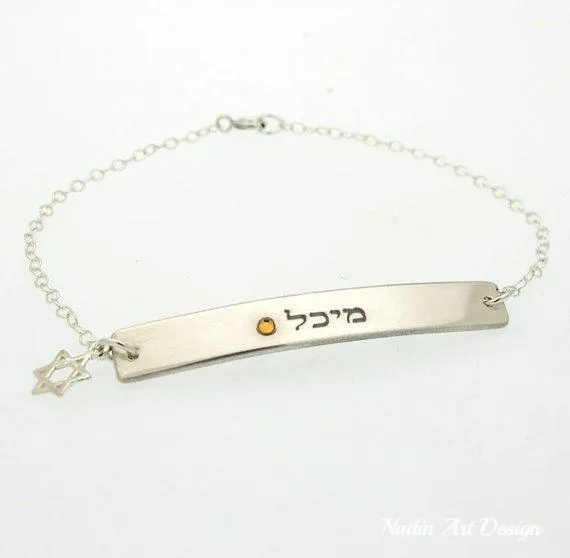 Hebrew Star Bracelet - Gift for her