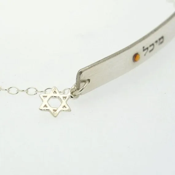 Hebrew Star Bracelet - Gift for her