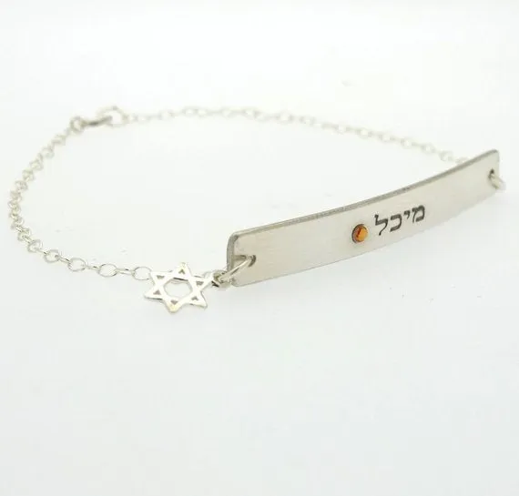 Hebrew Star Bracelet - Gift for her