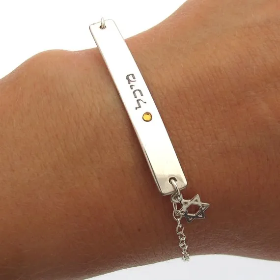 Hebrew Star Bracelet - Gift for her